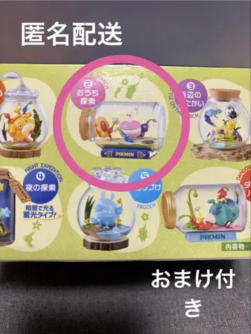 피크민 테라리움 컬렉션 집 안 탐험