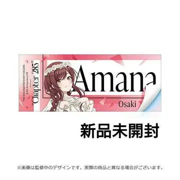 샤니마스 오사키 아마나 풀 그래픽 타월