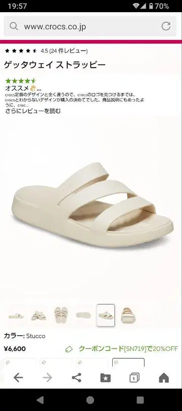 Crocs 게타웨이 이스트래피 샌들 Stucco w7 (23cm)