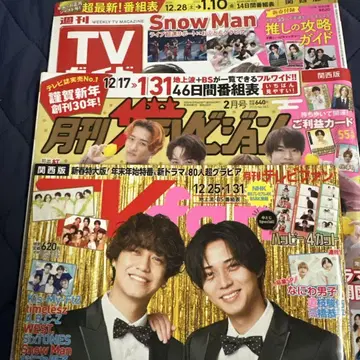 TV 가이드 등 3권 세트 미독