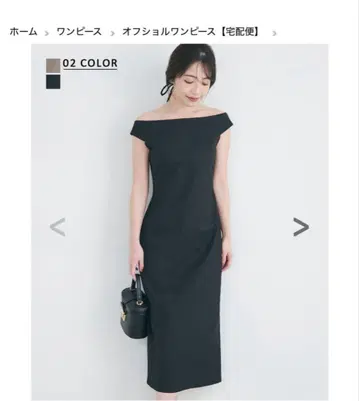 basement online 오프숄 원피스