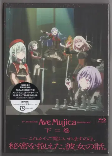 애니메이션 Blu-ray BanG Dream! Ave Mujica 하권