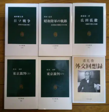 일본의 역사 전쟁 관련 도서 6권 세트, 중공 신서, 중공 문고