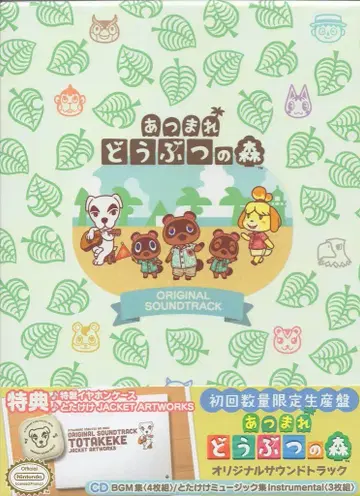 모여봐요 동물의 숲 오리지널 사운드트랙 초회 수량 한정 생산반
