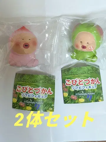 코비토 도감 소프트 비닐 피규어 카쿠레 모모지리 스모모노우치 2체 세트