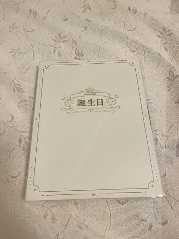세라프 다즐 정원 생일 굿즈 2024 B2 천 포스터