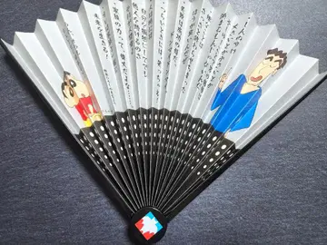 크레용 신짱(짱구는 못말려(크레용 신짱)) 노하라 히로시 명언 부채