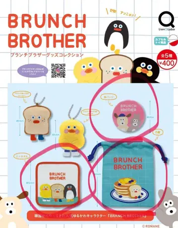 브런치 브라더