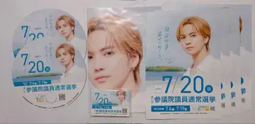 요시노 키타토 포스터