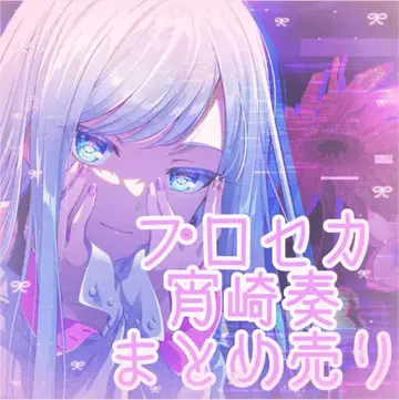프로젝트 세카이 프로세카 요이사키 카나데 헬로 굿 데이 묶음 판매