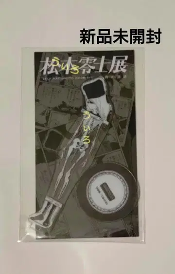 마츠모토 레이지 전 메텔 아크릴 스탠드 렌트겐 은하철도 999
