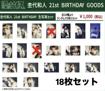 모쿠다이 카즈토 21st BIRTHDAY 브로마이드 겐지부 생탄