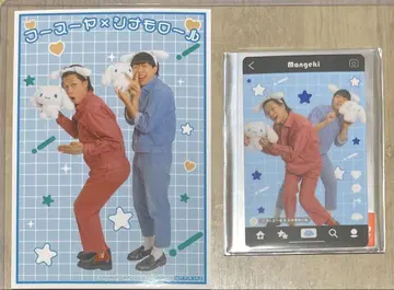 후스야 시나모롤