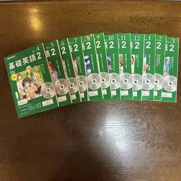 NHK 기초 영어 2 전 12권 세트 CD 포함 2018년도