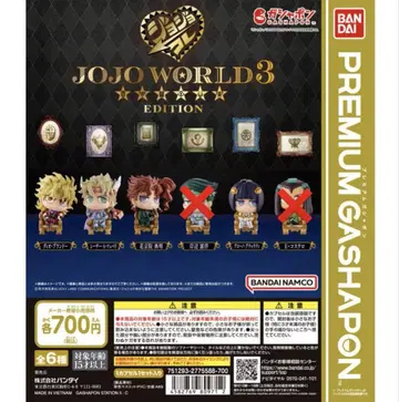 JOJO WORLD 3 프리미엄 피규어 4체 세트