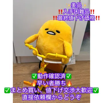 산리오 구데타마 사이클링 봉제 인형 삼륜차