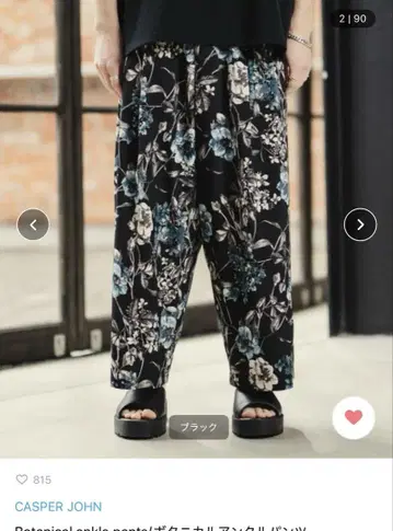 casper john 보타니컬 앵클 팬츠