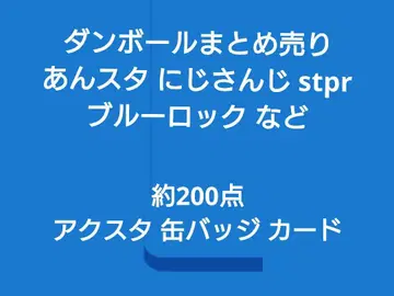 니지산지 앙스타 블루 록 stpr 스토푸리 메테오라 묶음 판매