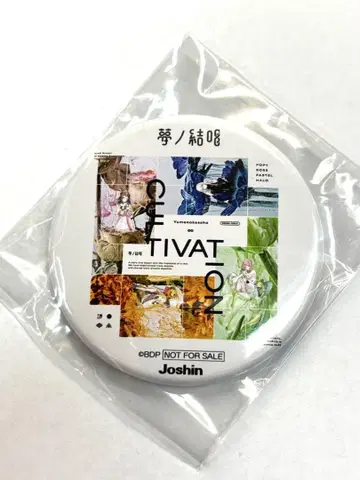 꿈의 결성 CULTIVATION 혜택 캔뱃지 뱅드림
