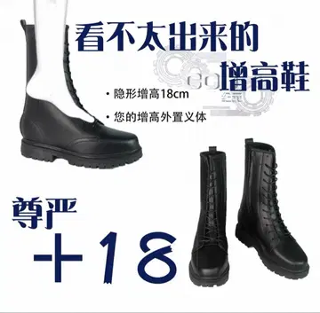 레이스업 부츠 M 사이즈(39-41) 18cm 증고 블랙
