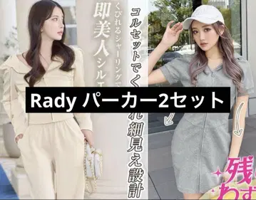 rady 허리 셔링 셋업 코르셋 후디 원피스 세트