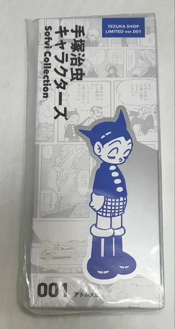 소프트 비닐 아톰 대사 TEZUKA SHOP LIMITED ver.001