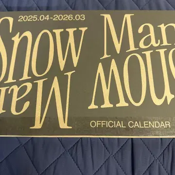 Snow Man 공식 달력 2025-2026