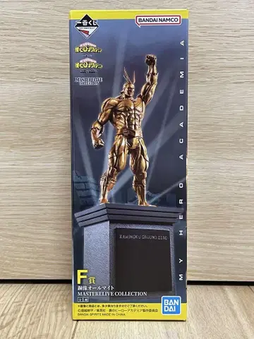 제일복권 나의 히어로 아카데미아 상반되는 마음 F상 동상 올마이트