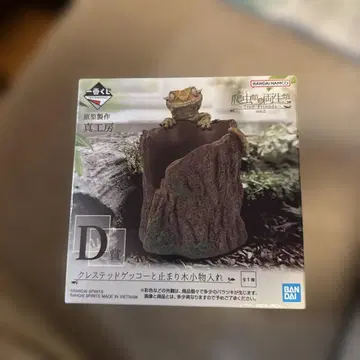 제일복권 파충류&양서류2 D상과 F상