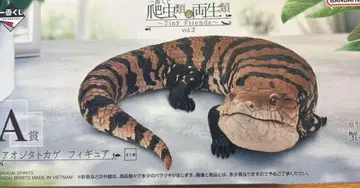제일복권 파충류 및 양서류 vol.2 A상 아오지타 도마뱀 피규어