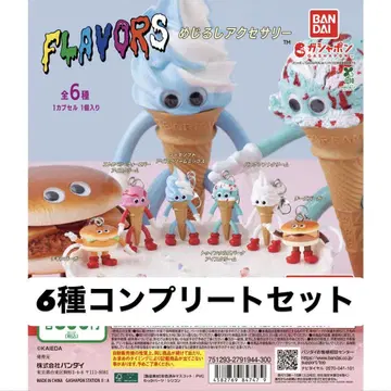 'FLAVORS 메지루시 액세서리' 컴플리트 세트 (총 6종)