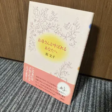 엄마라고 불리는 당신에게