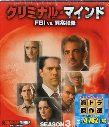 외국 드라마 DVD 미개봉) 크리미널 마인드 시즌3 컴팩트 박스