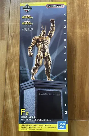 제일복권 나의 히어로 아카데미아 F상 구리상 올마이트