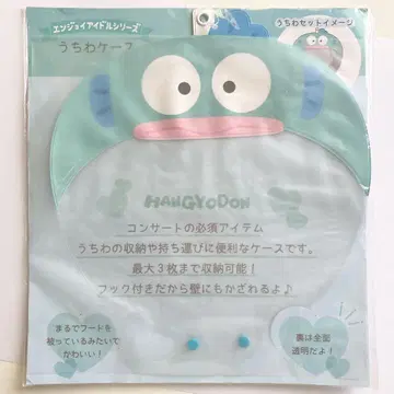 한교동 부채 케이스
