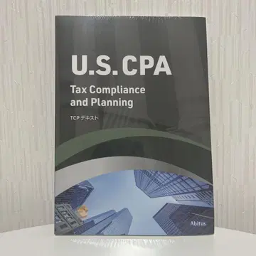 미국 공인회계사(CPA) TCP 아비타스 교재