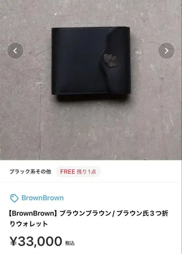 BrownBrown 3단 폴더형 지갑 블랙