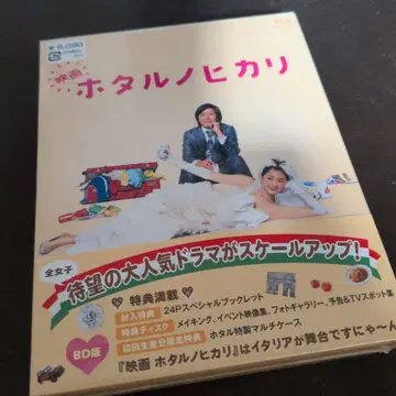 [미개봉] 영화 반딧불이의 빛 (영화 반딧불이의 빛 제작위원회) <2>