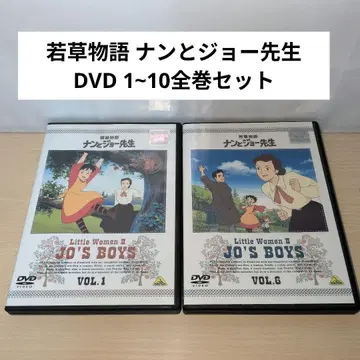 작은 아씨들 낸과 조 선생님 DVD 1~10 전권 세트