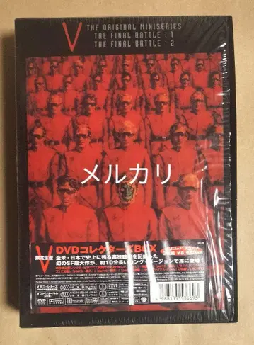 배송비 포함  비지터 V DVD 컬렉터즈 BOX