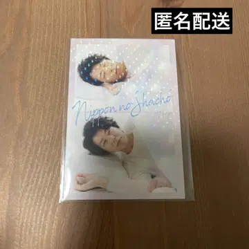 일본의 사장 쓰지 요시모토 코레카 6 오하요 카드