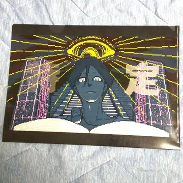 도시 전설 해체 센터 게오 혜택 클리어 파일