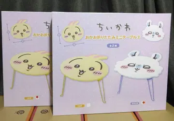 치이카와 (먼작귀) 접이식 미니 테이블 토끼 모몽가
