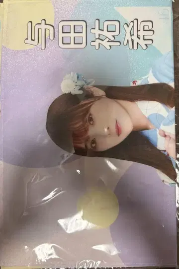 한여름의 전국 투어 2023 / 개별 수건 / 요다 유키