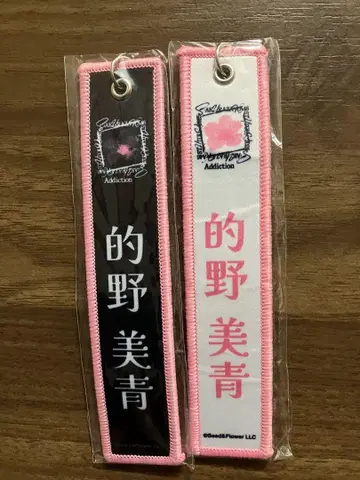 사쿠라자카 마토노 미오 키링 화이트 블랙
