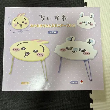 치이카와 (먼작귀) 얼굴 접이식 미니 테이블 2 모몽가