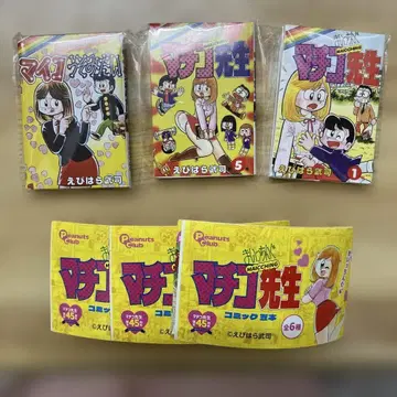 마이칭 마치코 선생님 콩 도서 3권
