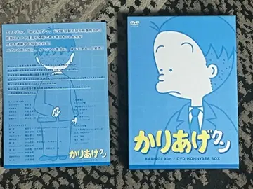 DVD-BOX 캬리age군 혼냐라BOX