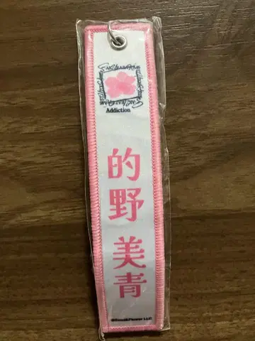 사쿠라자카 마토노 미오 키링 화이트