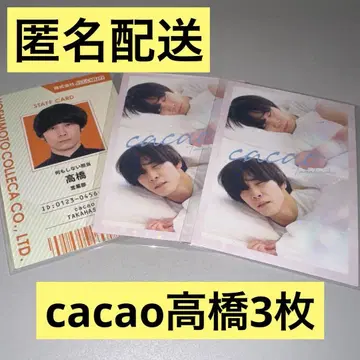 [익명 배송] 요시모토 콜레카 6th cacao 타카하시 3장 세트